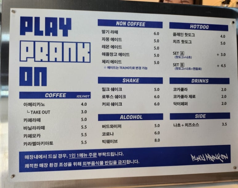 플레이프랭크온 이미지