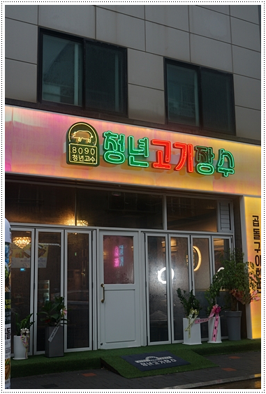 청년한판 이미지