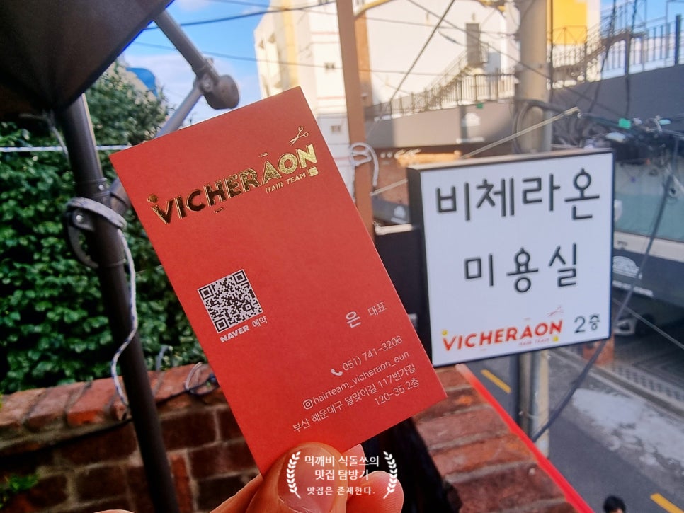 라온헤어샵 이미지