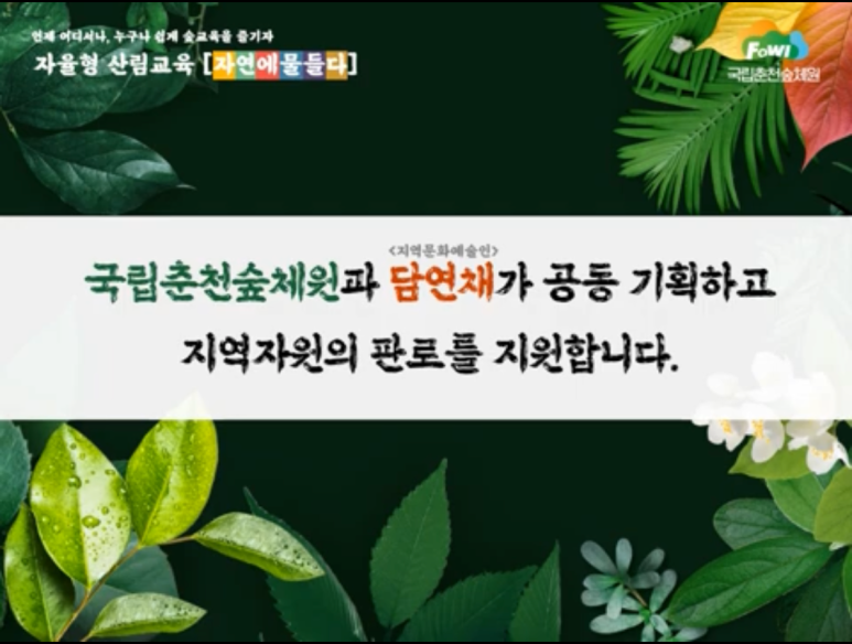 담연채 이미지