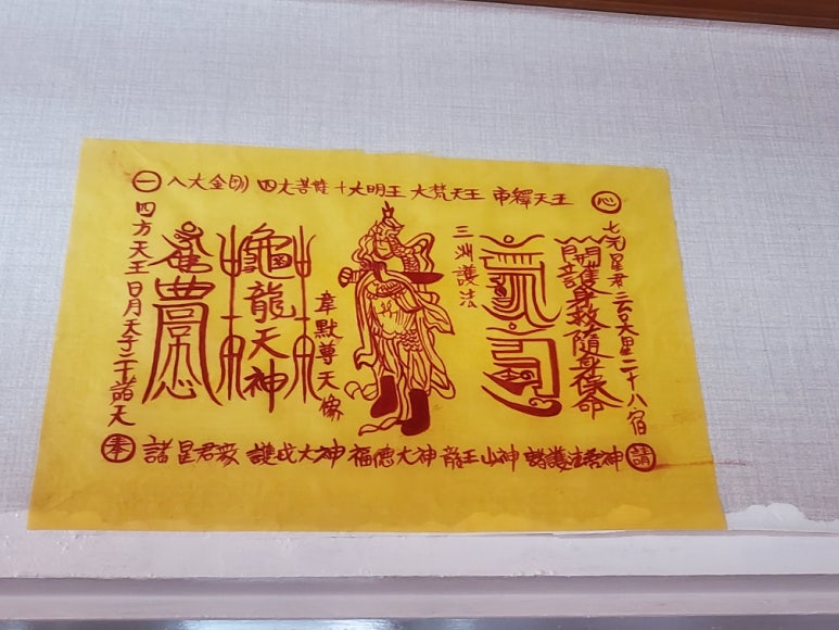 영신당 이미지