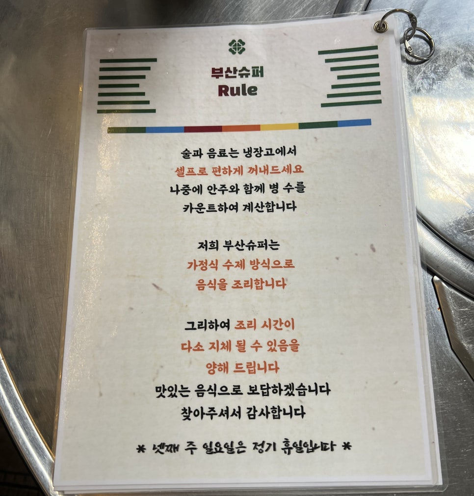 부산슈퍼 이미지