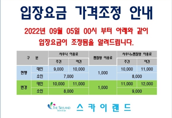 스카이랜드 이미지