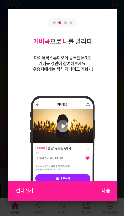 마이오디션 이미지