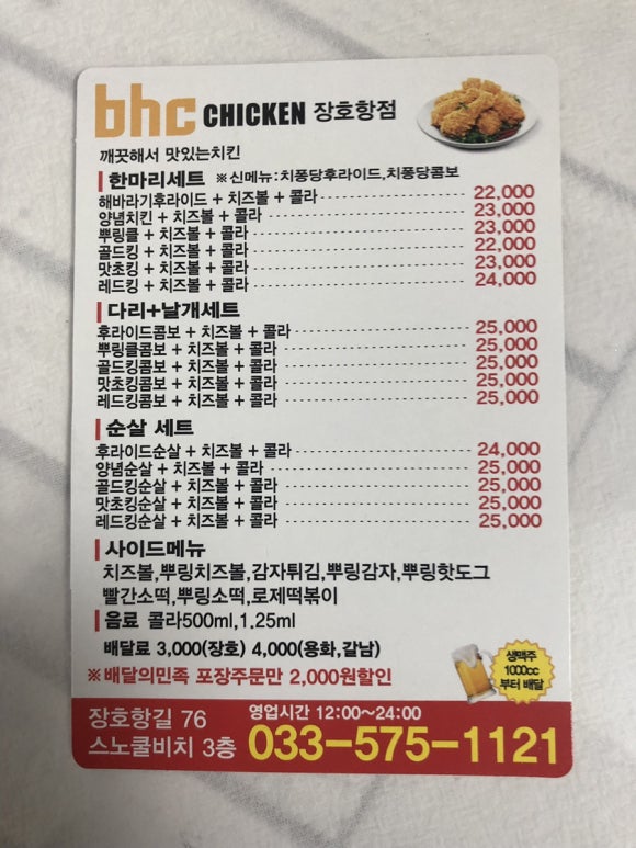 비에이치씨삼척 이미지