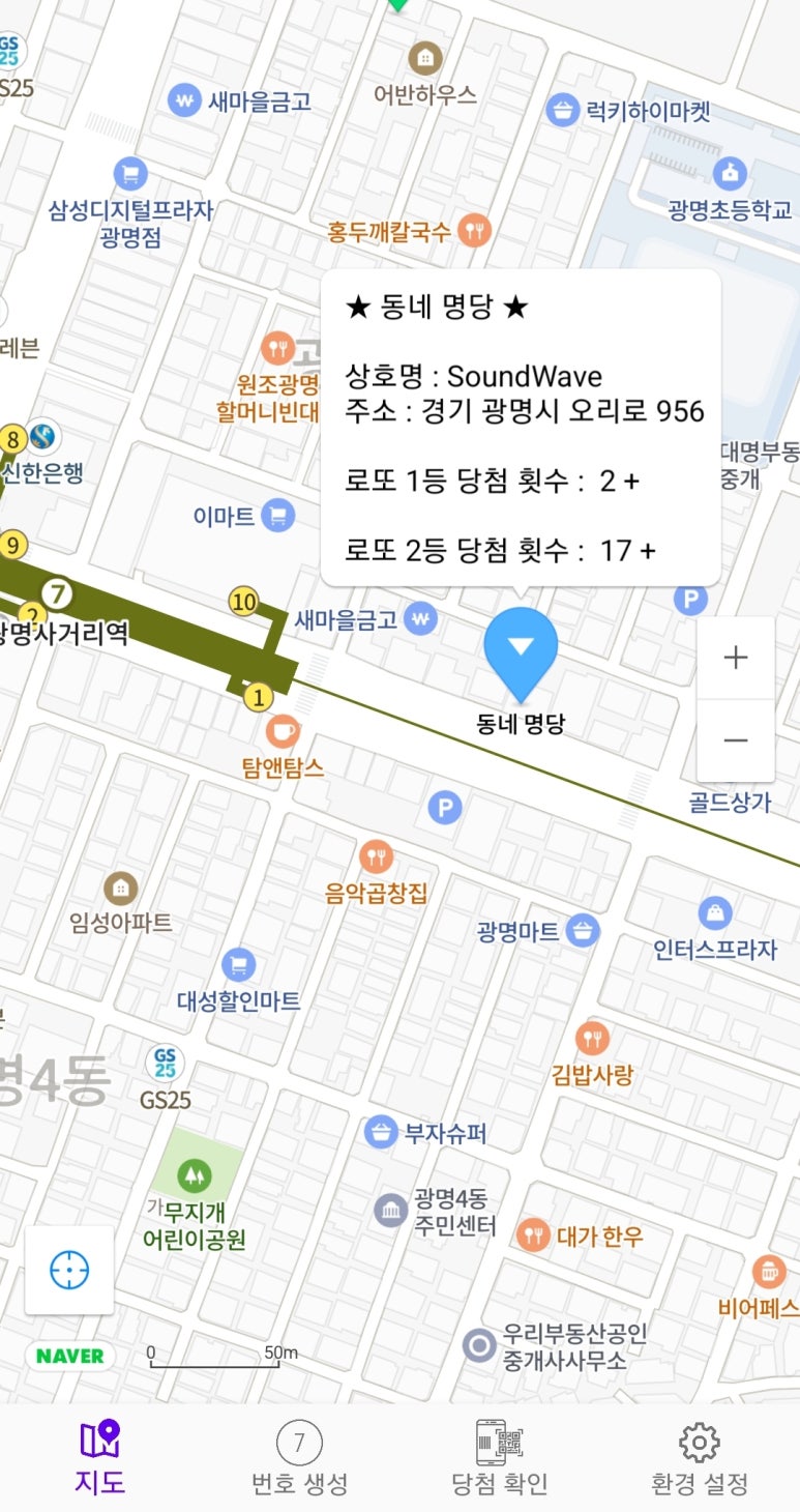 광명로또명당 이미지