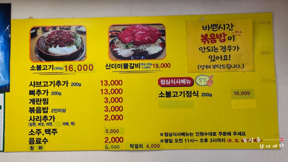 개봉백년갈비 이미지