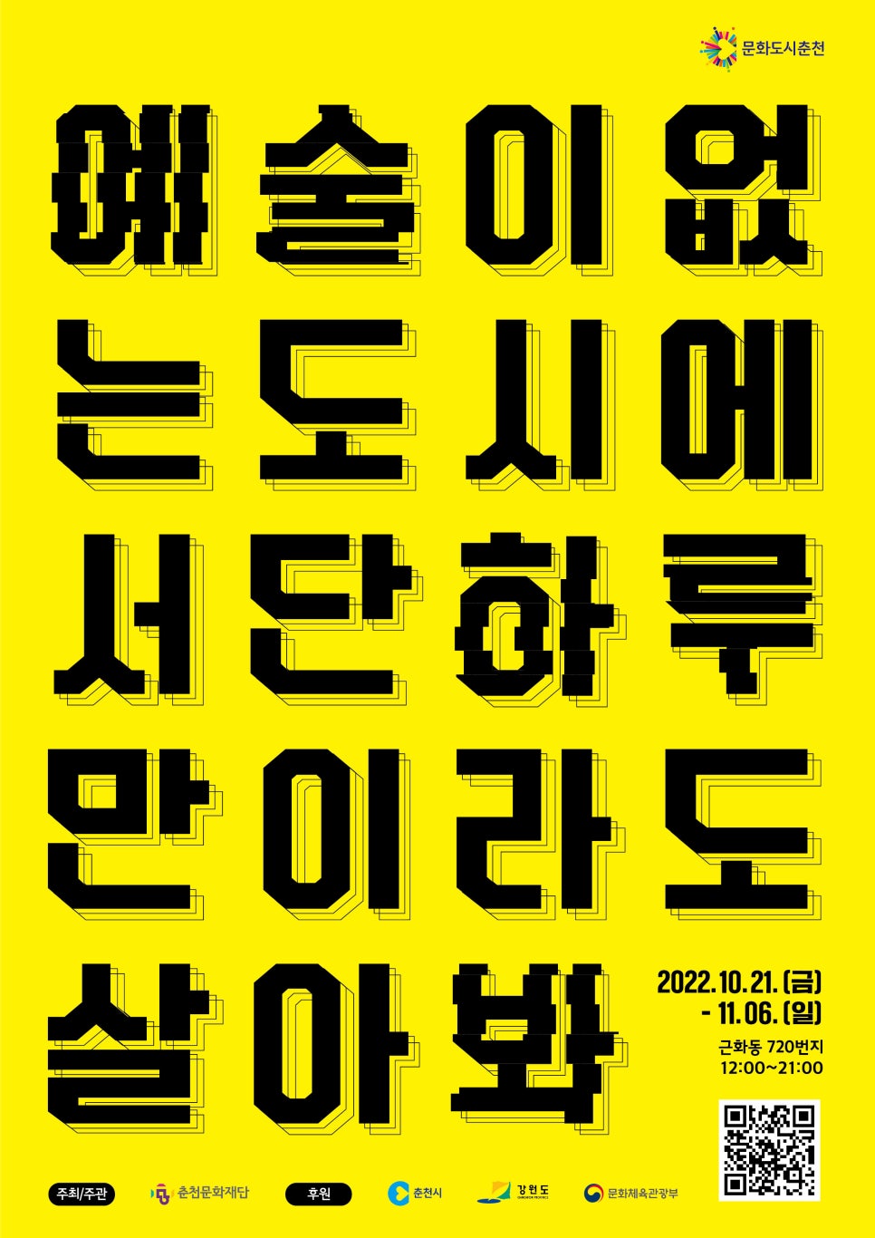 예술공간하루 이미지