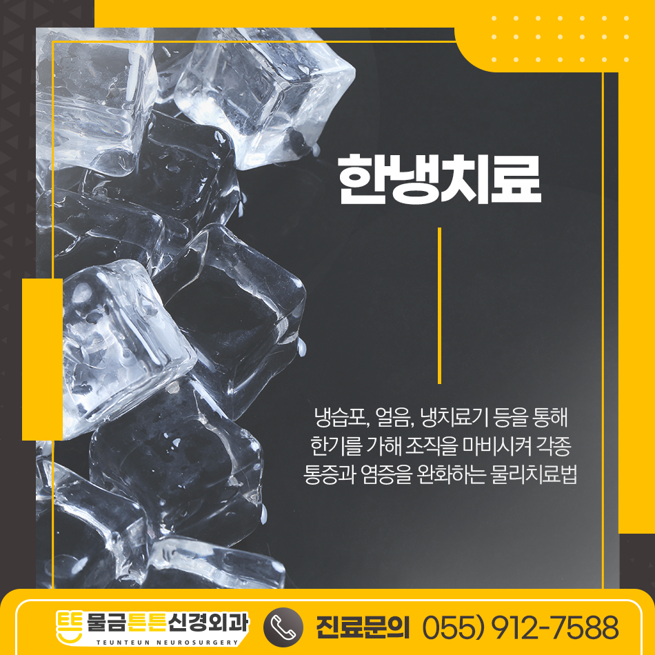 물금튼튼신경외과의원 이미지