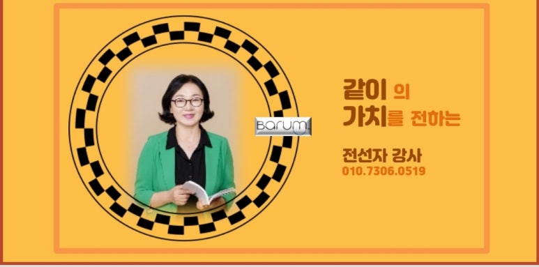 사회적협동조합인성소통협회 이미지