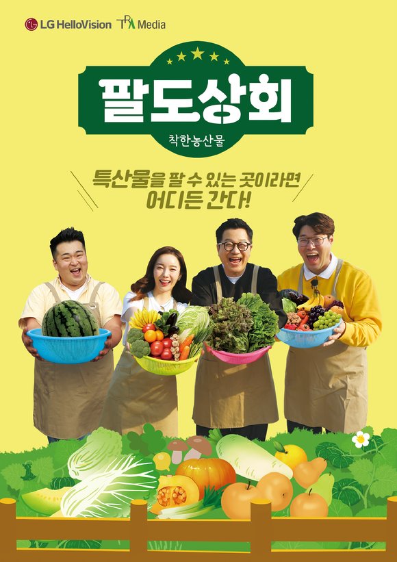 팔도본가 이미지