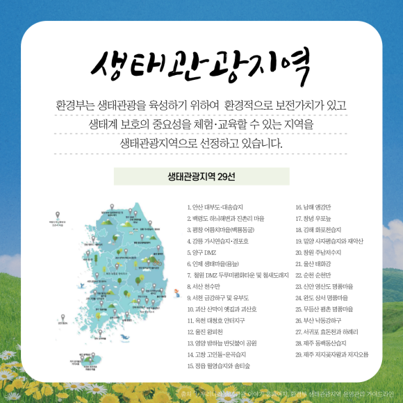 나누리여행사 이미지