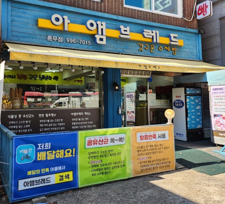 아앰브레드 이미지