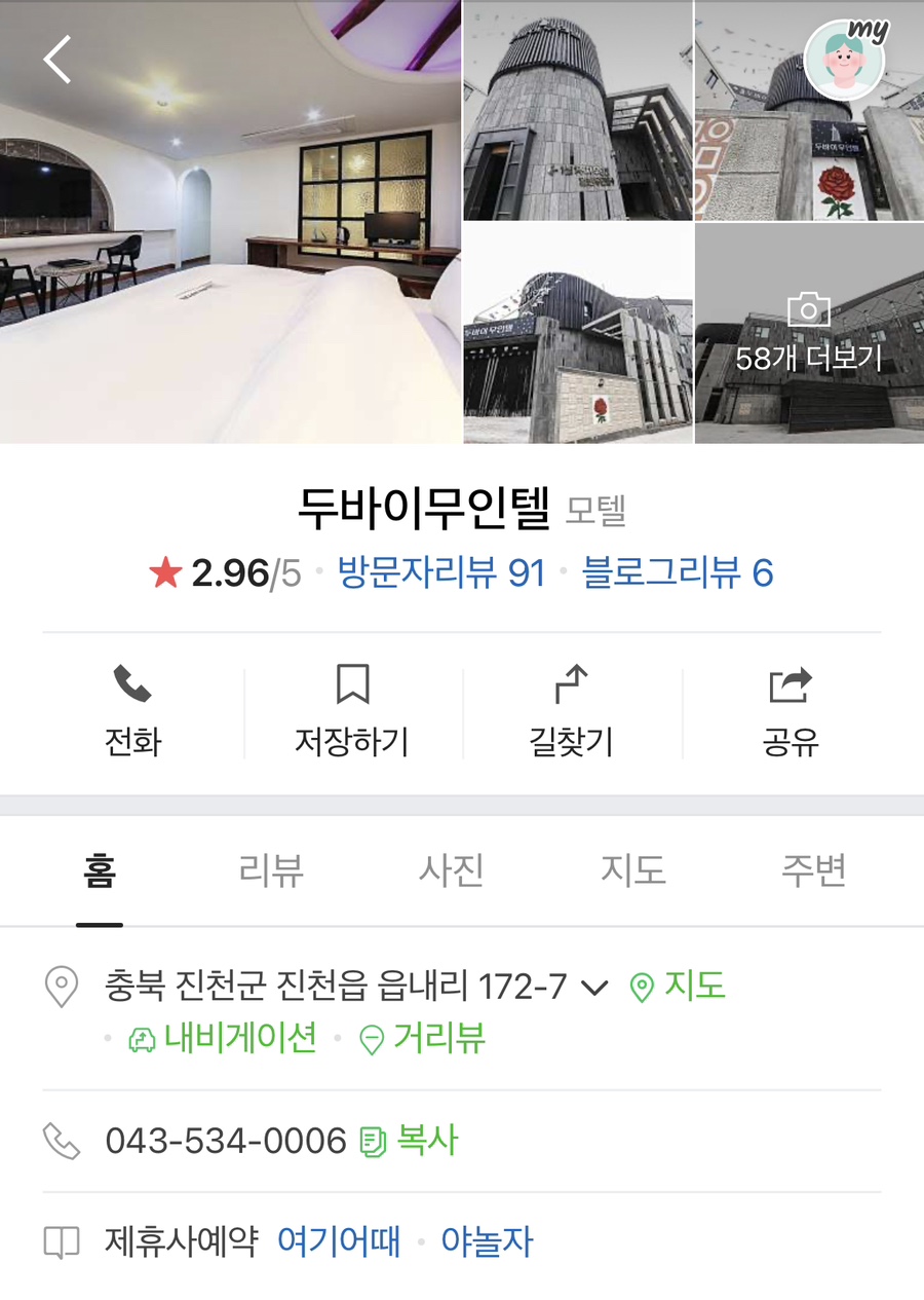 두바이무인텔 이미지