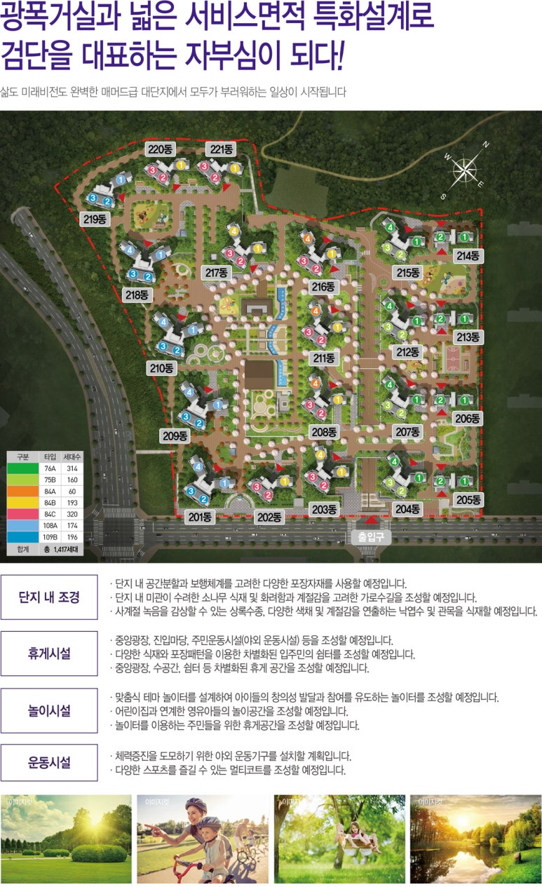 검단신도시 디에트르더힐 이미지