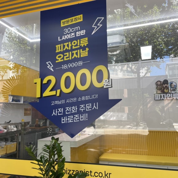 피자인류 이미지