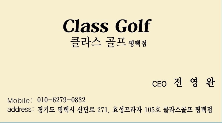 클라스골프샵 이미지