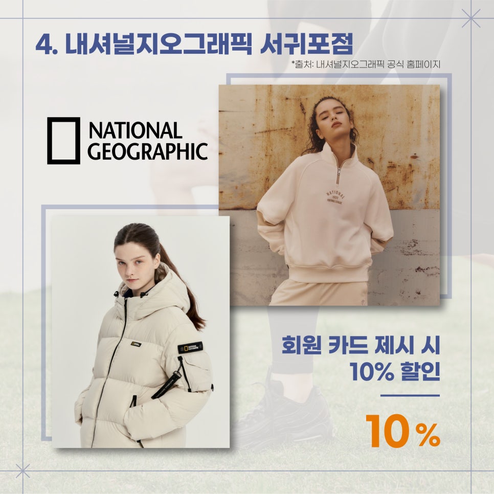 내셔널지오그래픽신제주점 이미지