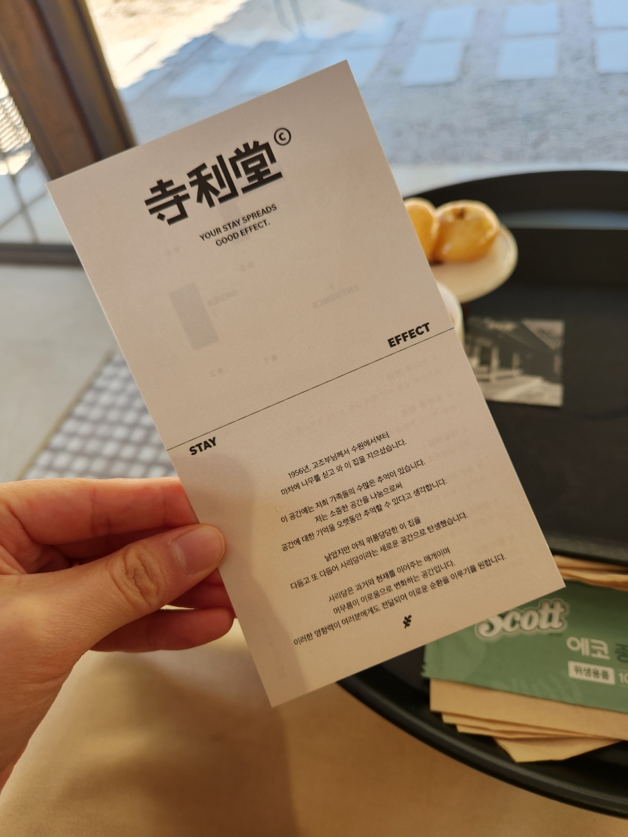 사라당 이미지