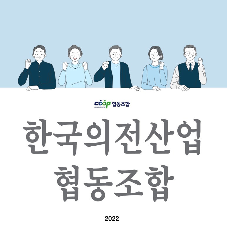 한국장례서비스협동조합 이미지