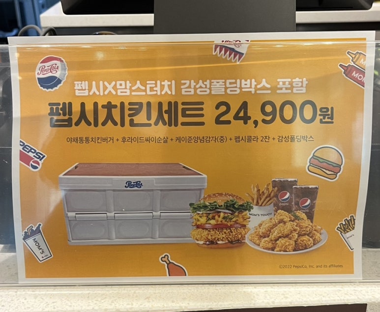 맘스터치진주과기대점 이미지