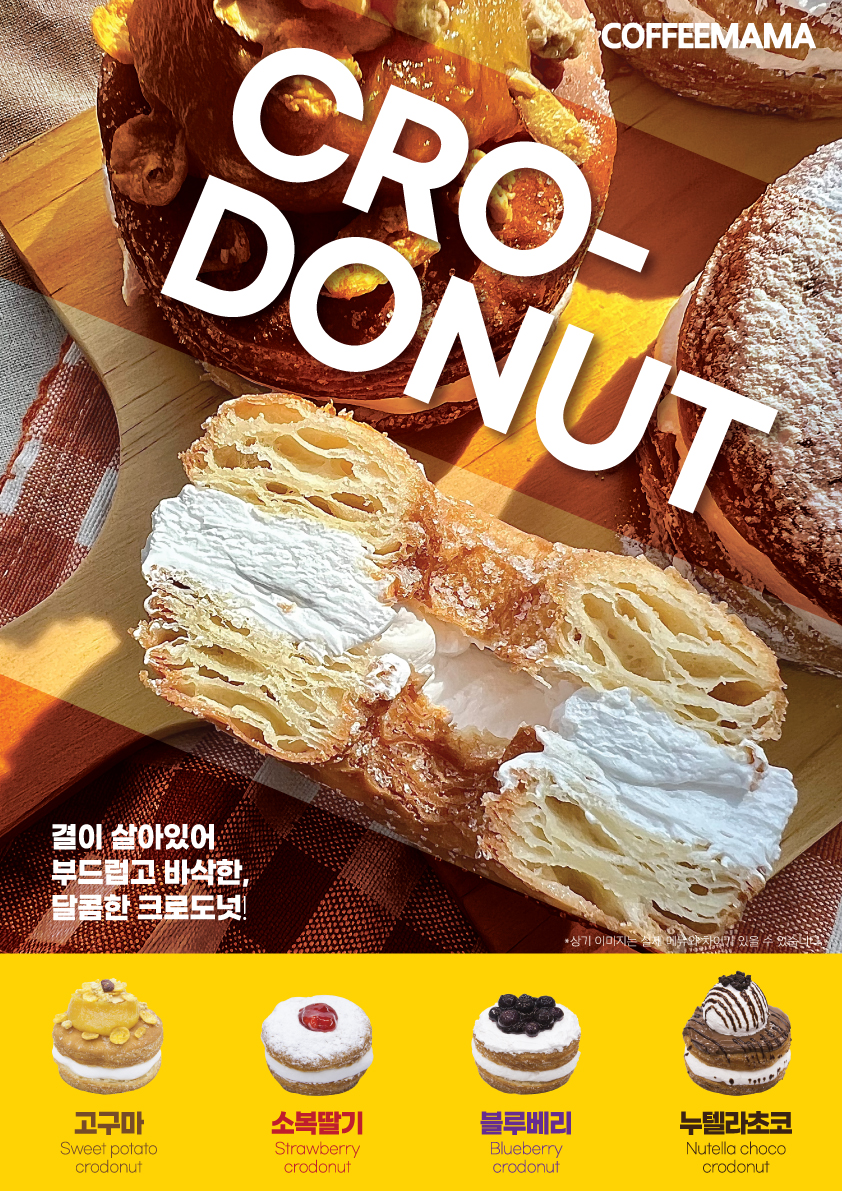 마마도나쓰 이미지