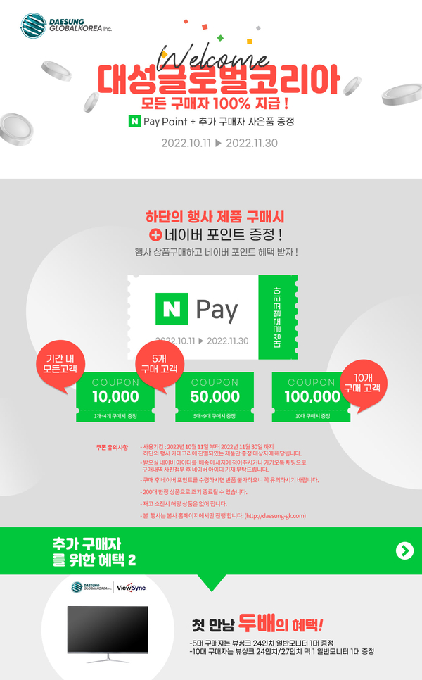 (주)대성기업 이미지