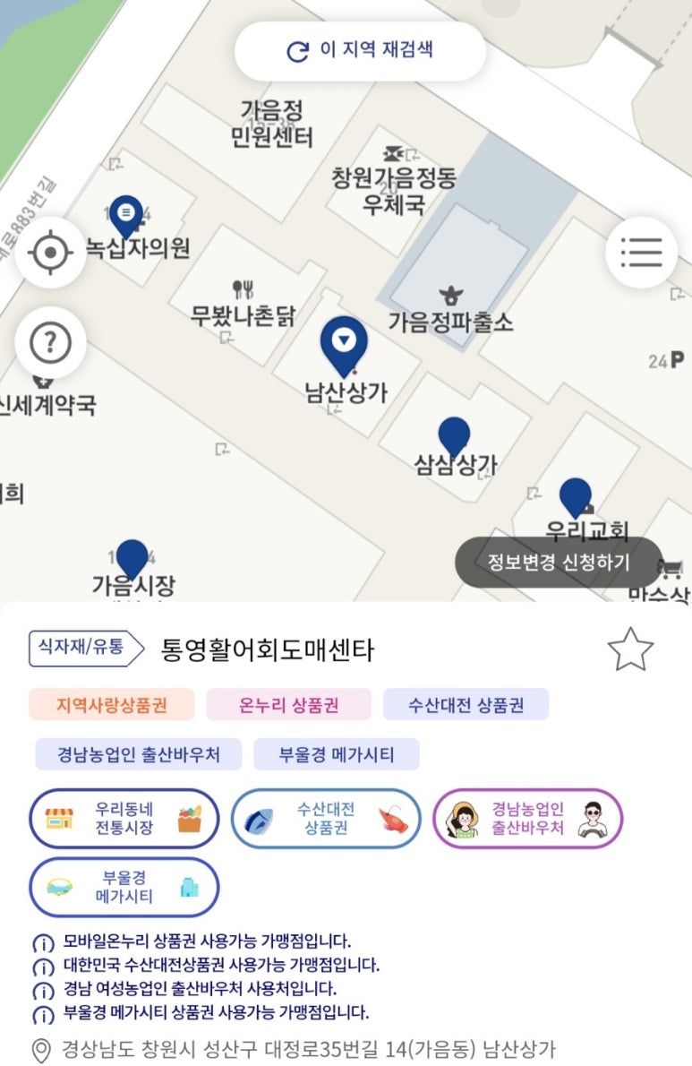 통영활어회도매센타 이미지