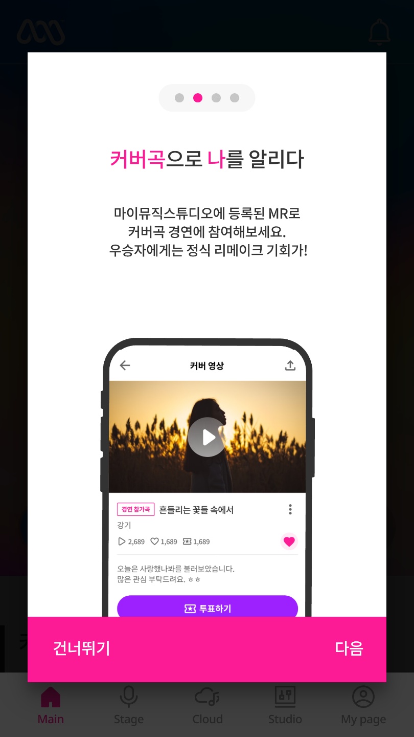 마이오디션 이미지