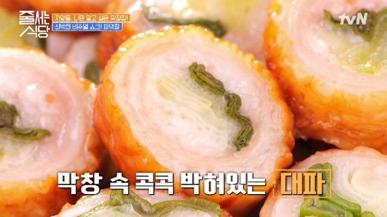 소소막창 이미지