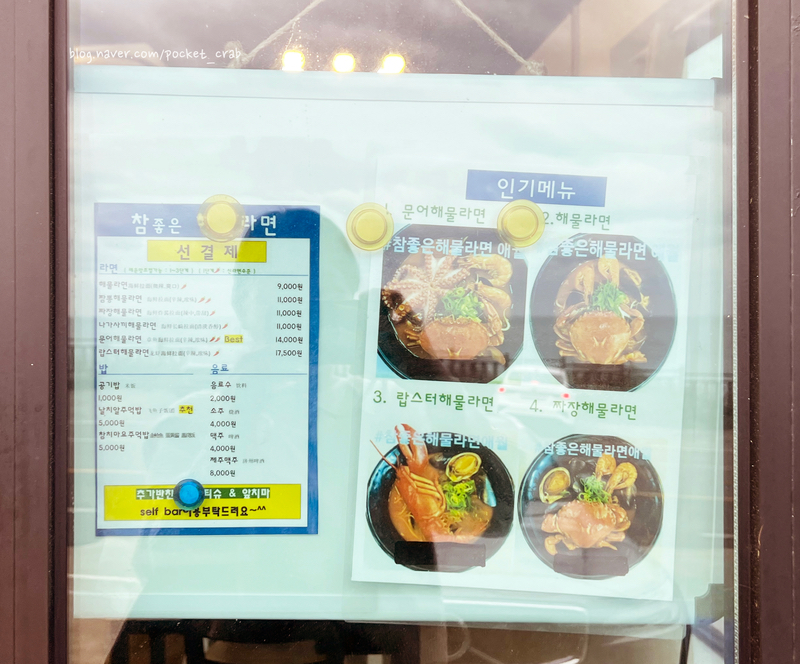 참좋은해물라면애월점 이미지