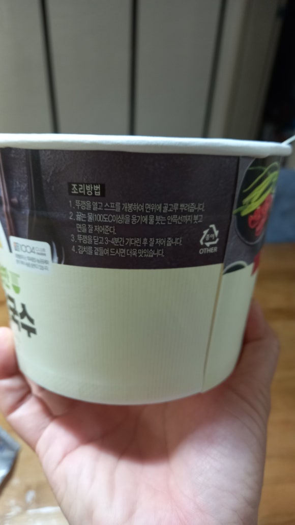 미가멸치국수 이미지