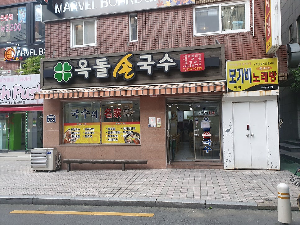 정우국수 이미지