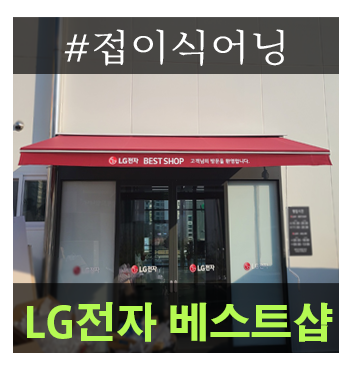 베스트샵대덕 이미지