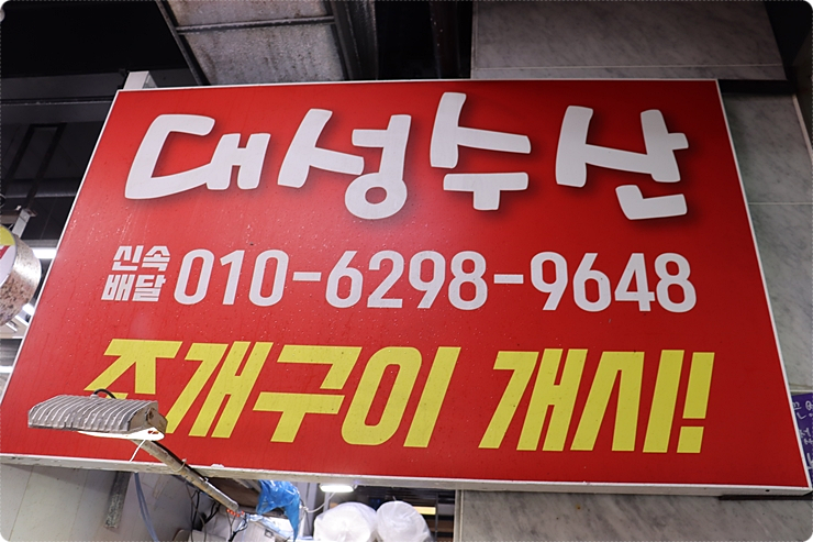 나루터수산 이미지