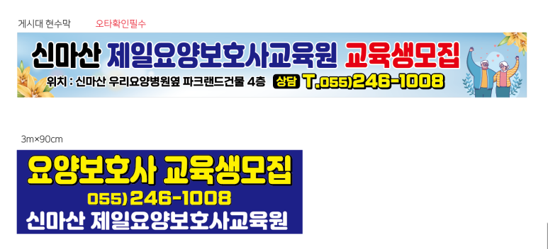 신마산요양보호사교육원 이미지