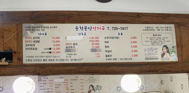 문산선지국 이미지