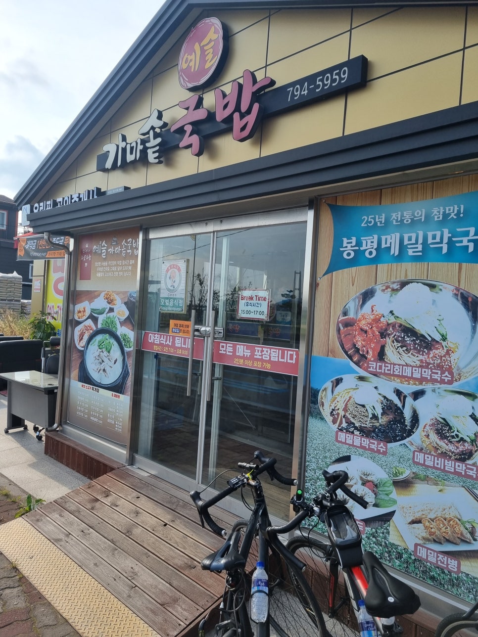 예슬가마솥국밥 이미지