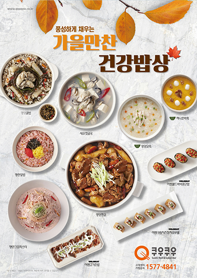 쿠우쿠우 순천신대점 대표 사진