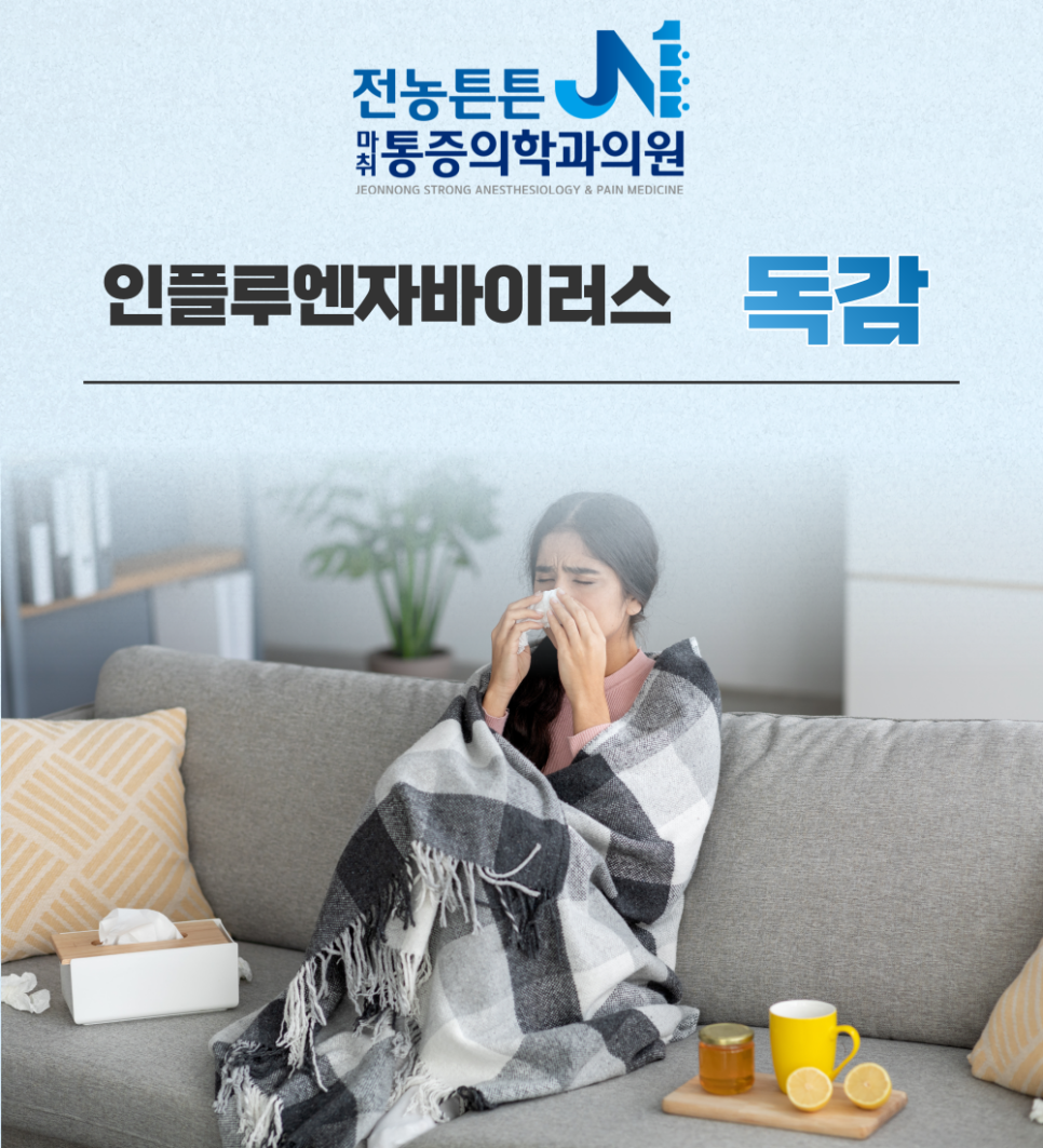 전농튼튼마취통증의학과 이미지