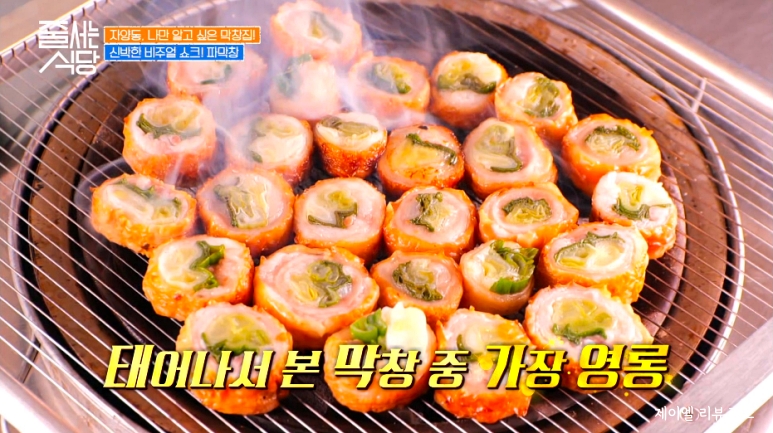소소막창 이미지