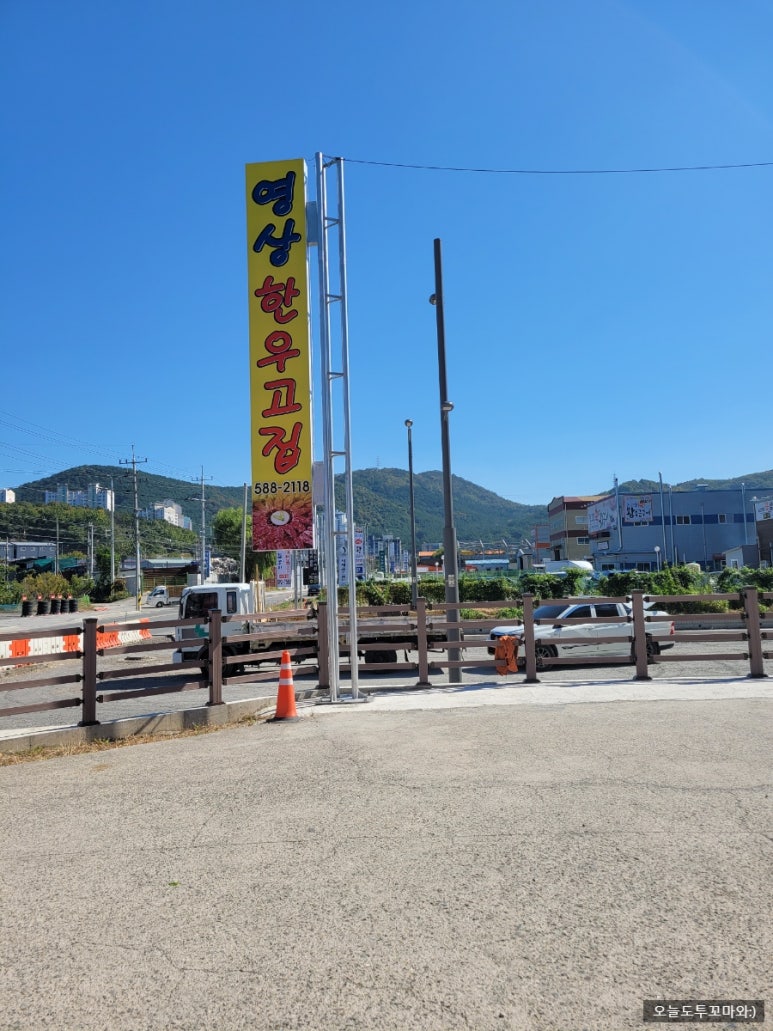 영상한우고집 이미지