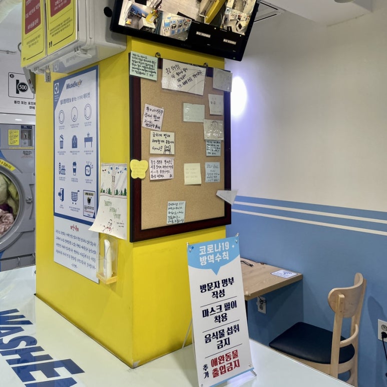 워시엔조이셀프빨래방안산 이미지