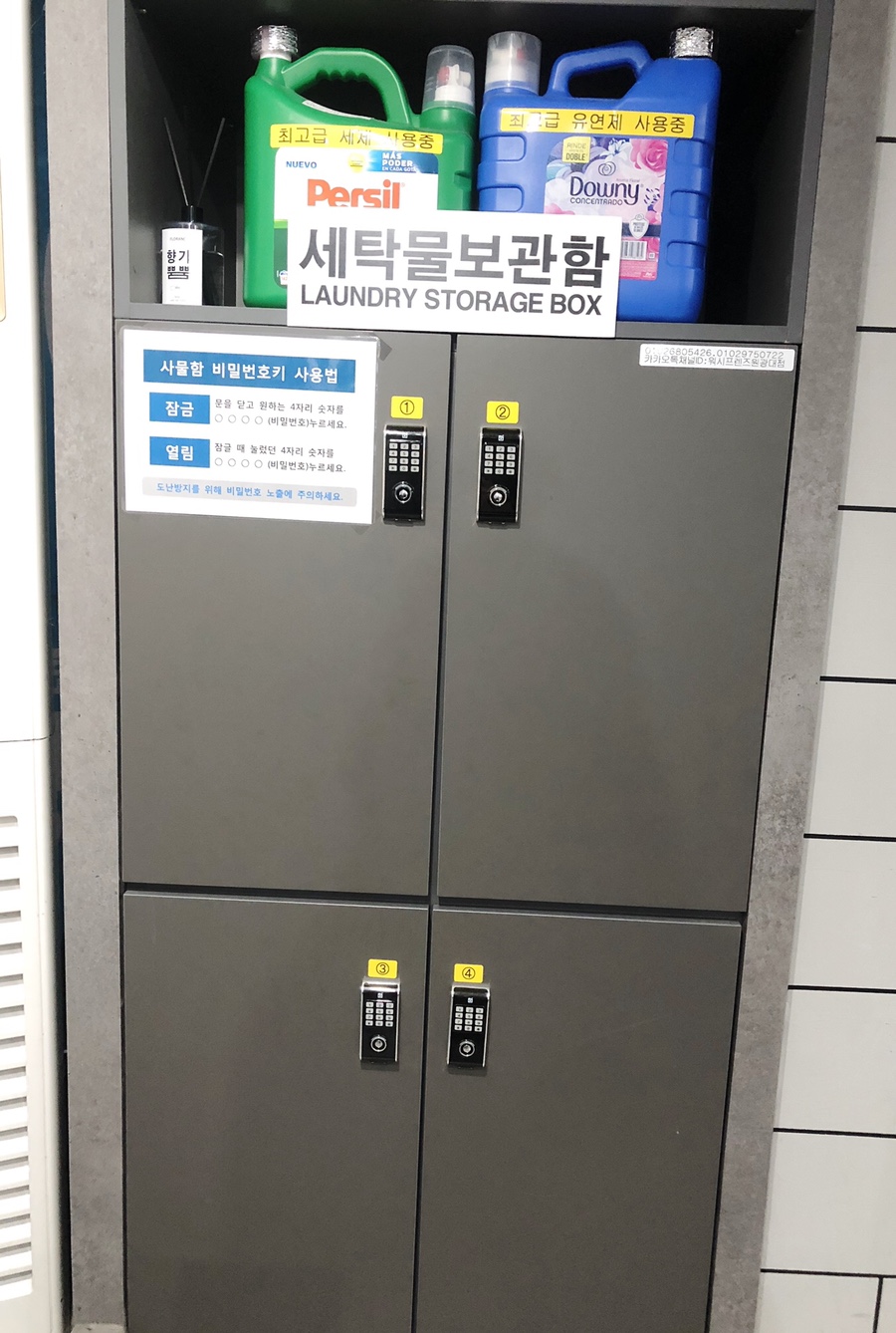 워시프렌즈셀프빨래방익산원광대점 이미지