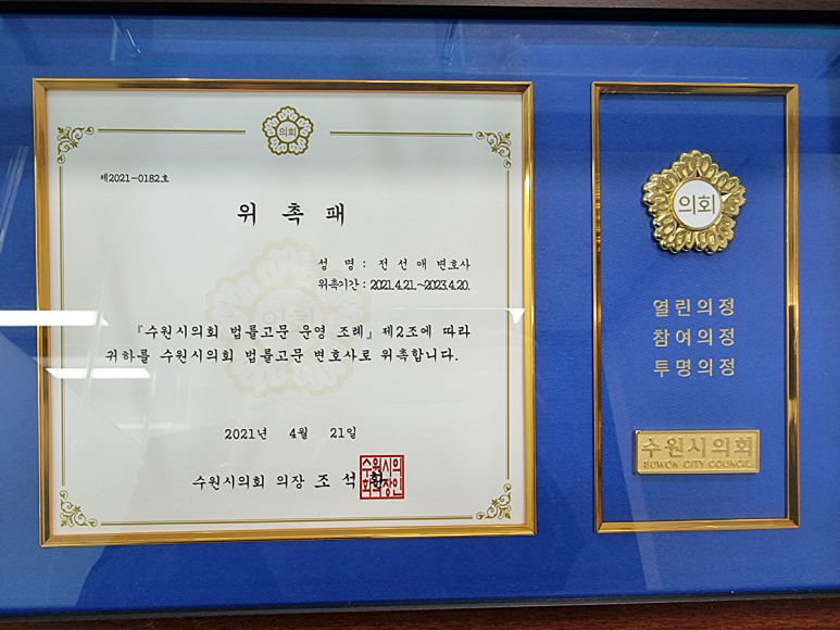 이혼전문변호사법률사무소합의 이미지