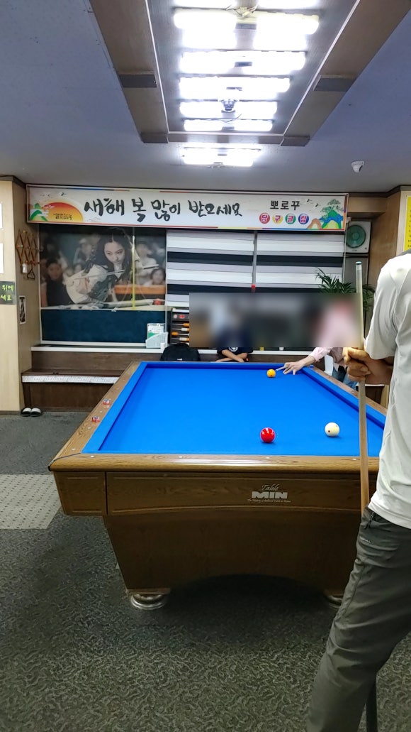 뽀로꾸당구장 이미지