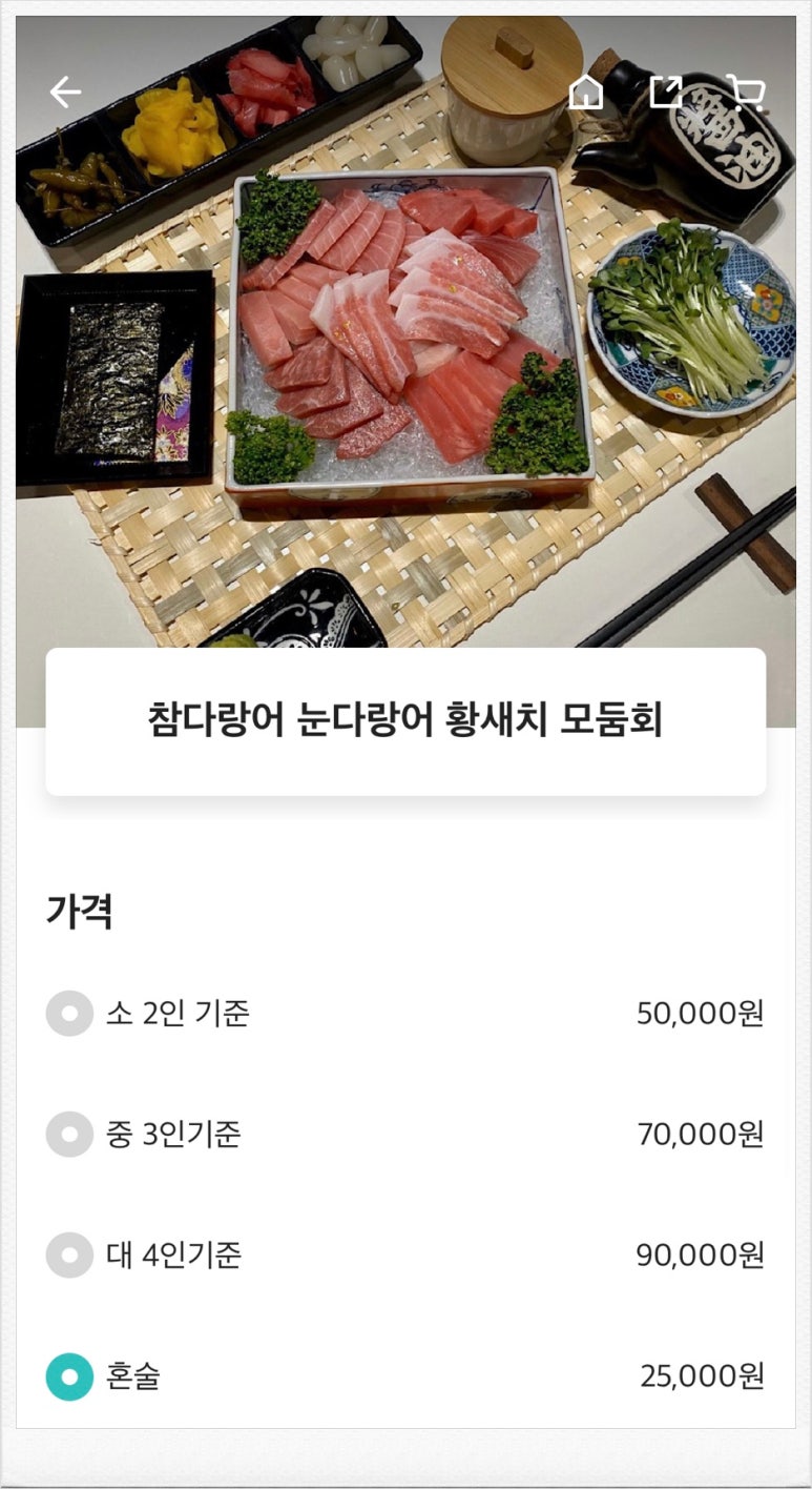 참치스타그램 이미지