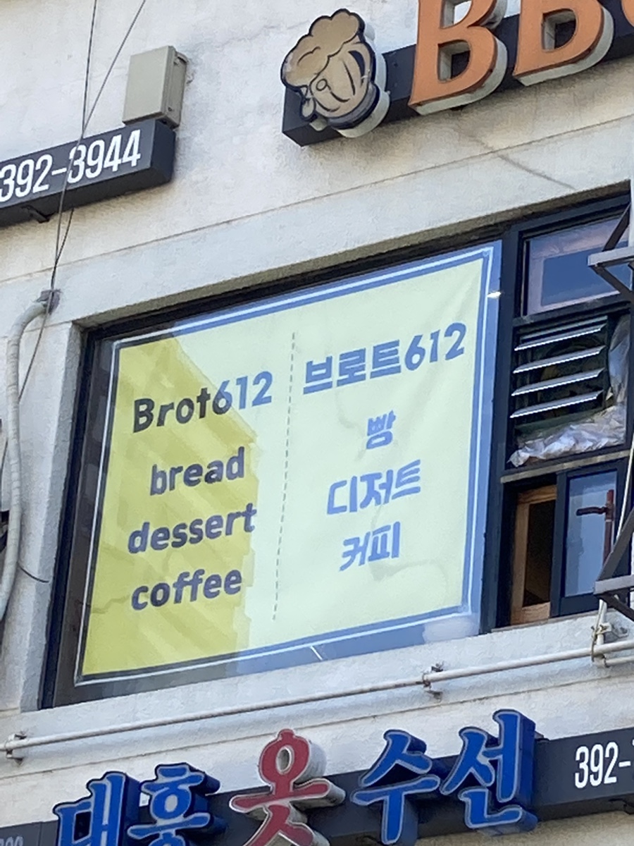 브로트612 이미지