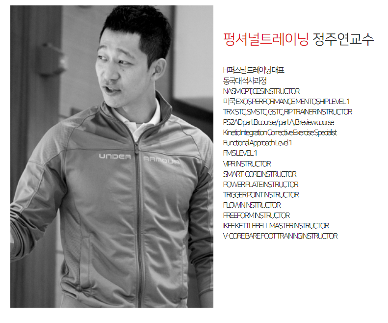 임동석트레이너 이미지
