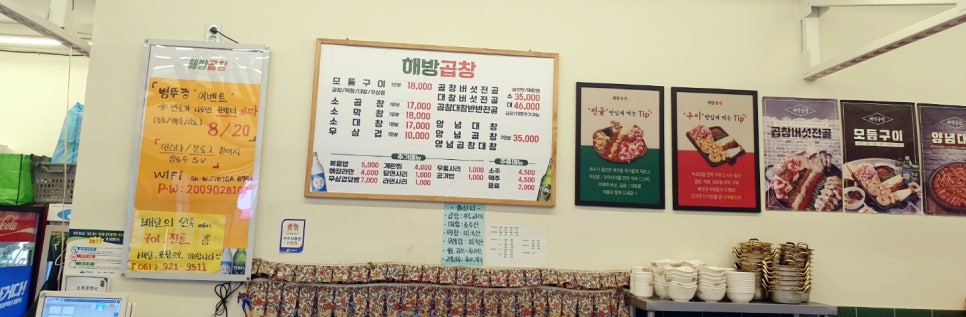 해방곱창여문점 이미지